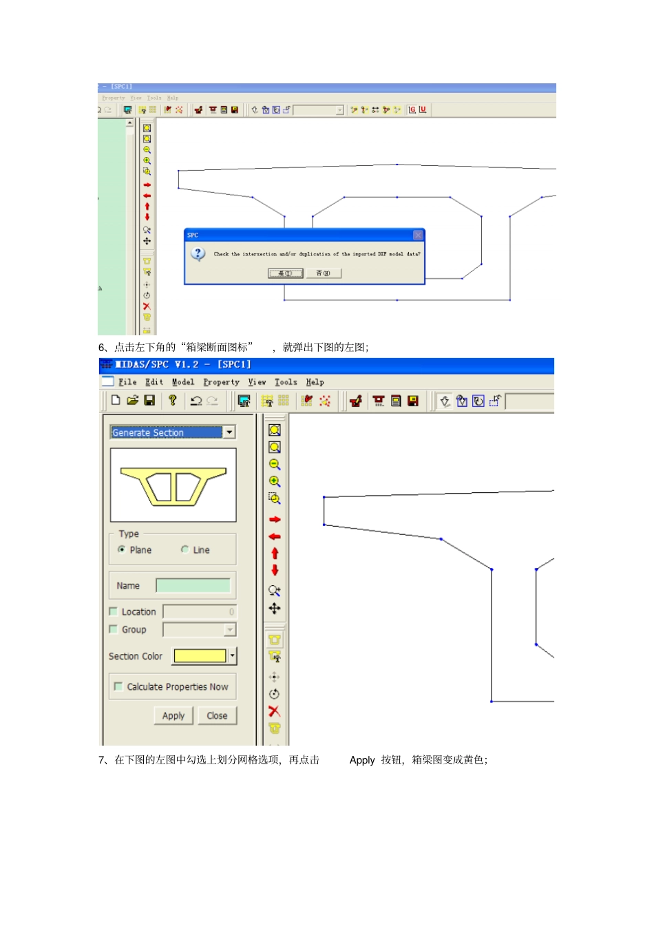 使用CAD导入到midas中断面_第3页