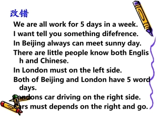 高三英语高考作文写作基础训练及讲解课件