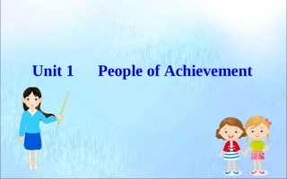 高中英语 Unit 1 People of Achievement课件 新人教版必修1 课件