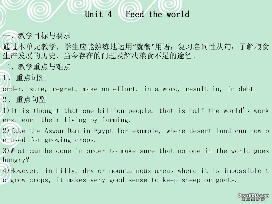 高三英语ppt教案Unit 4 Feed the world 教案_第1页