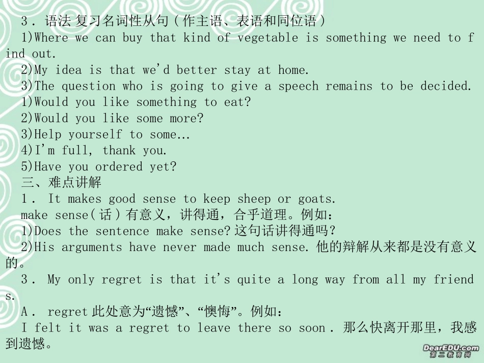 高三英语ppt教案Unit 4 Feed the world 教案_第2页