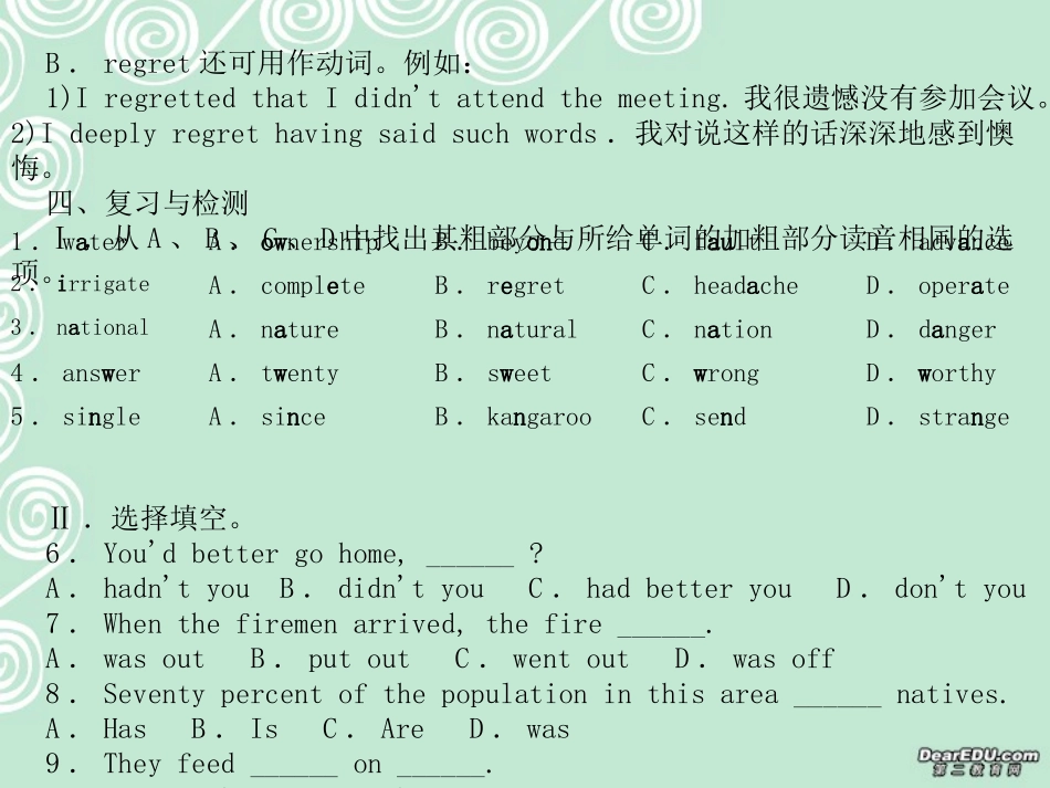 高三英语ppt教案Unit 4 Feed the world 教案_第3页