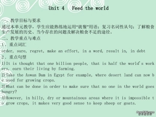 高三英语ppt教案Unit 4 Feed the world 教案
