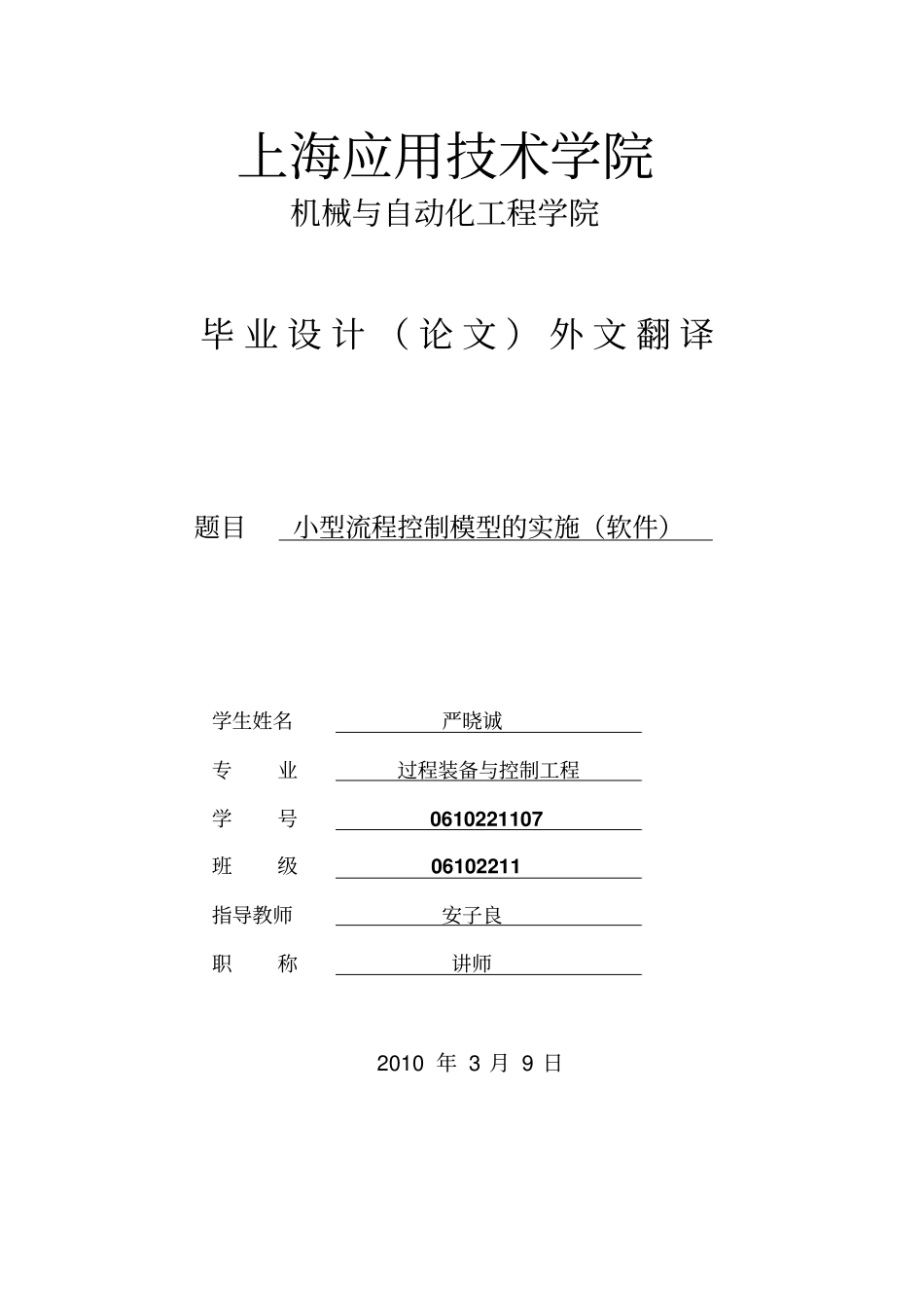 使用CCD视觉系统测量工具磨损的技术新进展_第1页