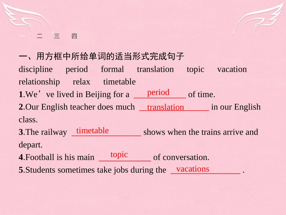 高中英语 Module 2 My New Teachers Section Ⅲ Integrating Skills课件 外研版必修1 课件_第2页