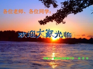 相似三角形的判定3 八年级数学下册 相似三角形判定3 课件 青岛版 八年级数学下册 相似三角形判定3 课件 青岛版