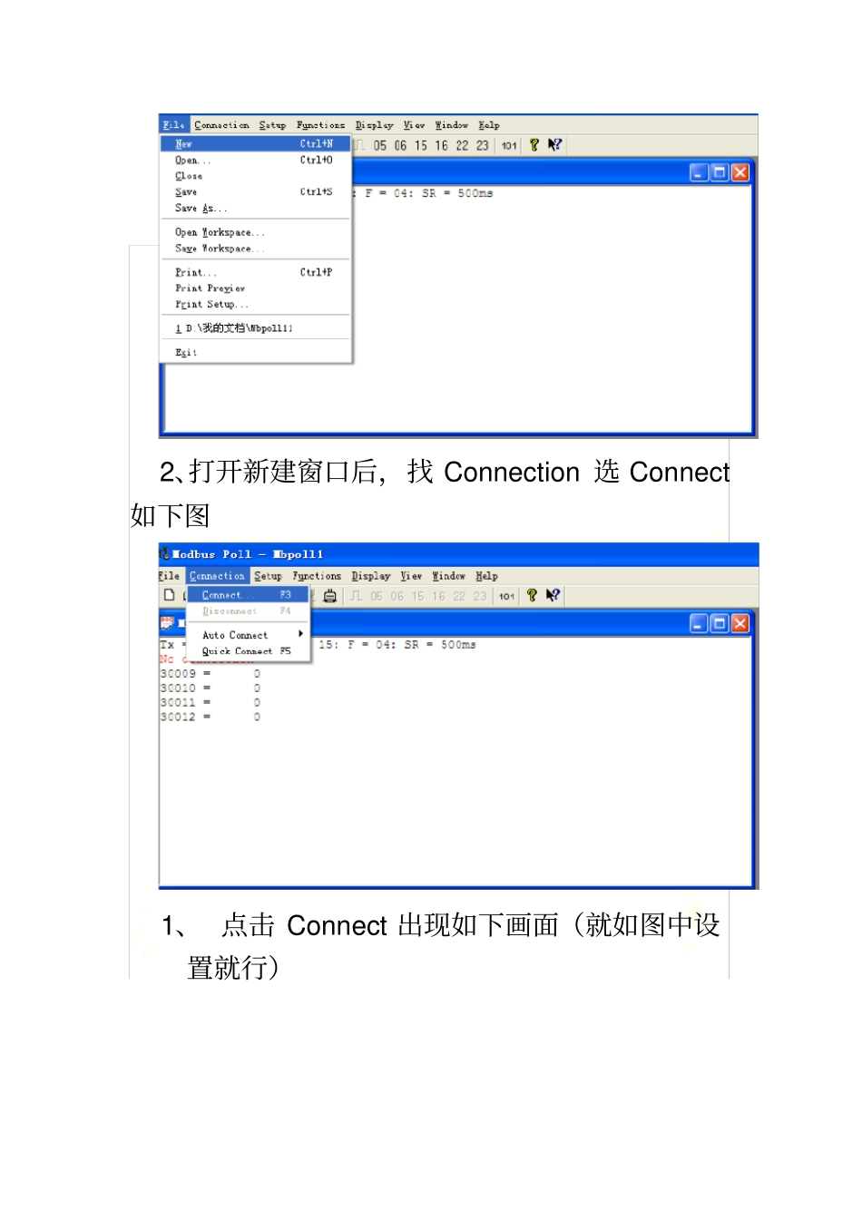 使用MODBUS-POLL对MODBUS协议通讯设备进行调试_第3页