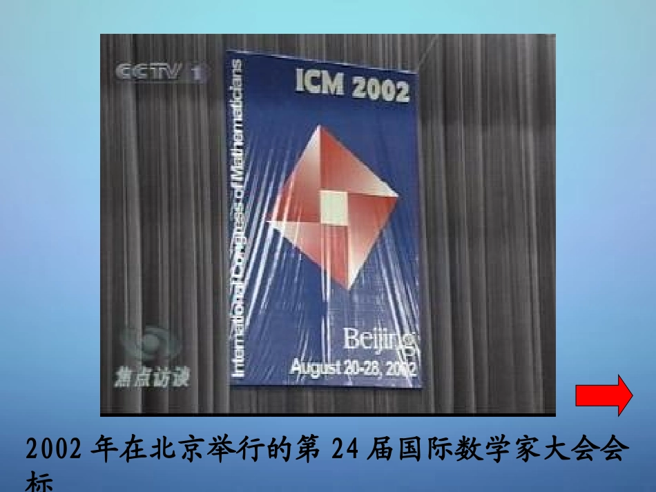 高中数学 34基本不等式课件2 新人教A版必修5 课件_第2页
