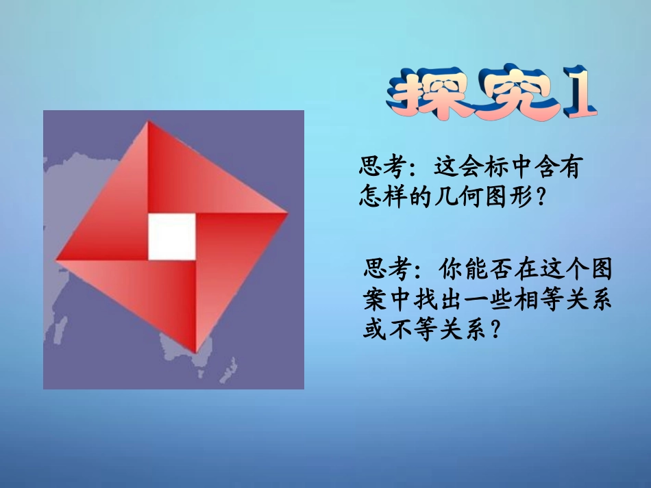 高中数学 34基本不等式课件2 新人教A版必修5 课件_第3页