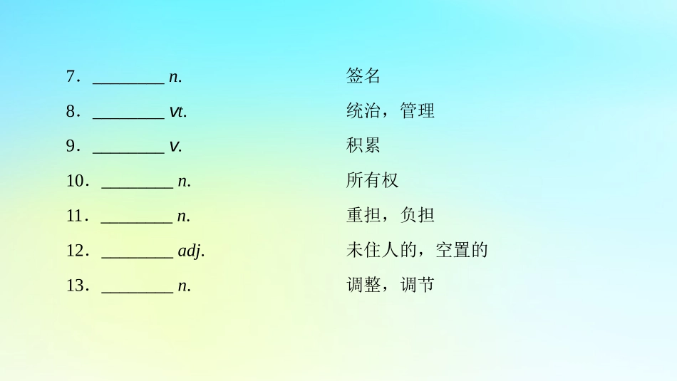 英语 Unit 24 Society Section Ⅰ Warm up  Consumer Society—Preparing课件 北师大版选修8 课件_第3页