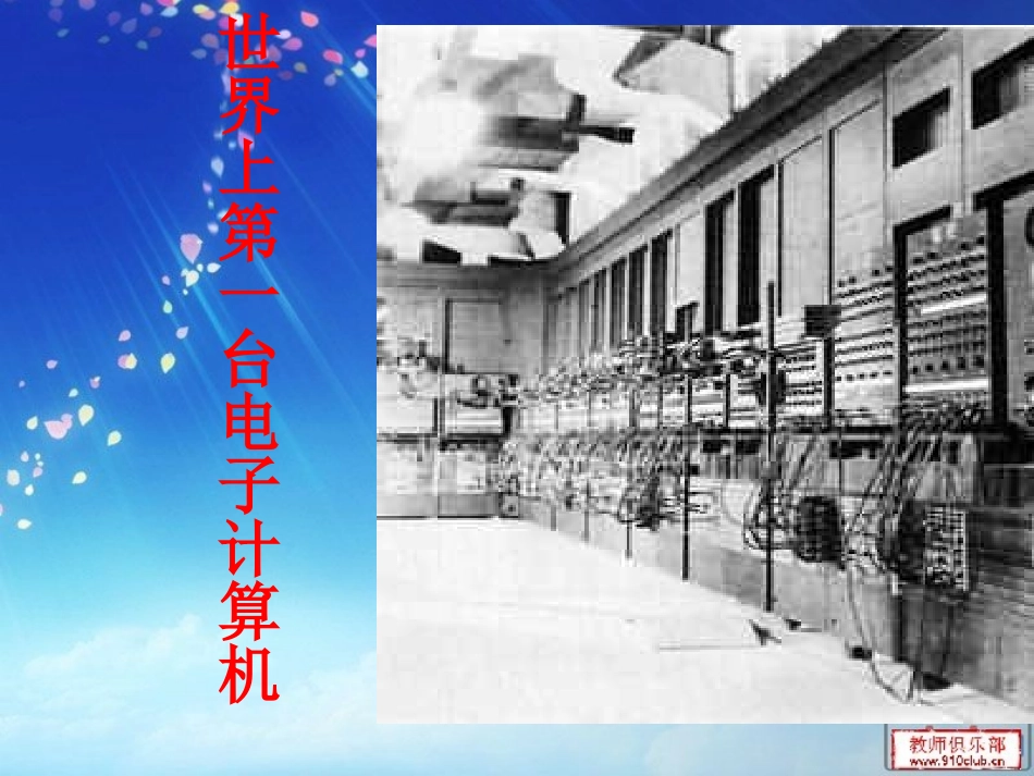 高中数学 第一章11算法第一课时 新人教A版必修3 课件_第3页