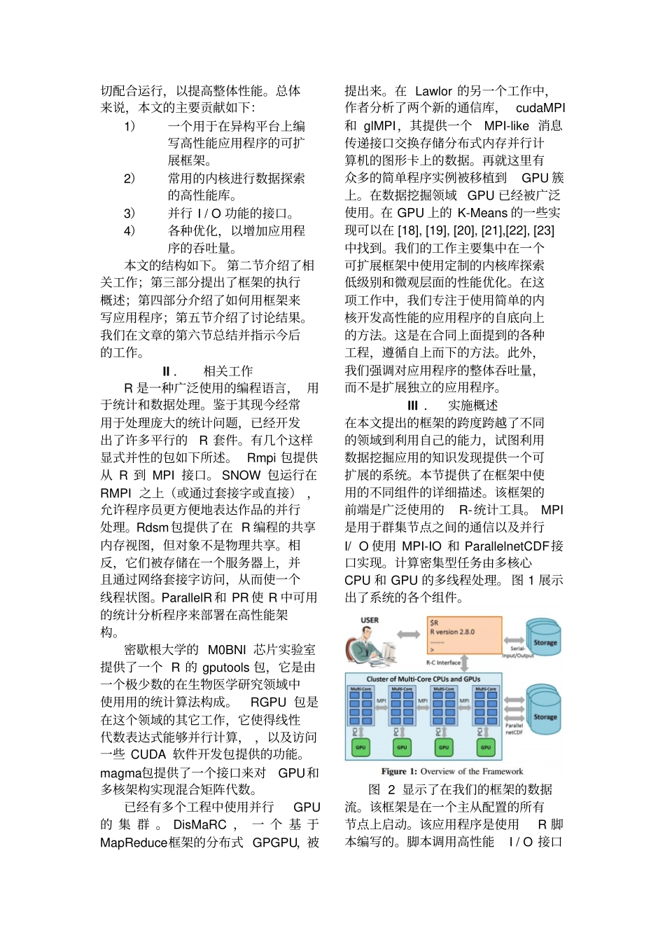 使用R语言异构平台进行数据挖掘资料_第2页