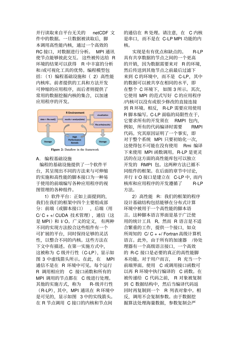 使用R语言异构平台进行数据挖掘资料_第3页