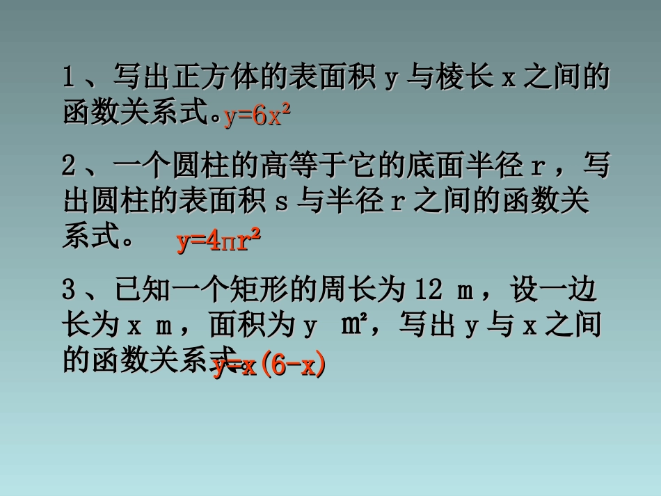 重点难点 九年级数学下实际问题与二次函数课件人教版_第3页