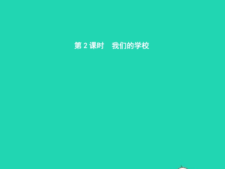 课件 人民版 课件_第1页
