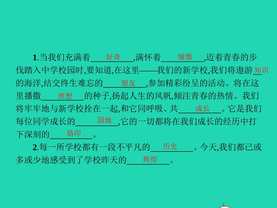 课件 人民版 课件_第2页