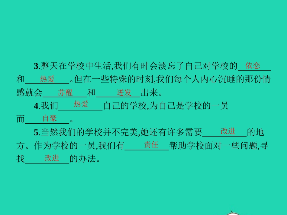 课件 人民版 课件_第3页