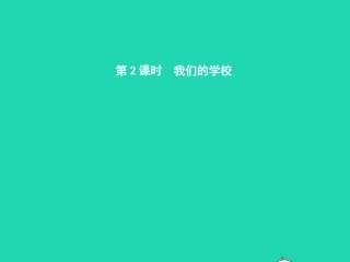 课件 人民版 课件