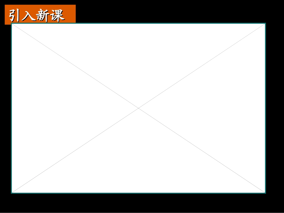 高中数学 §133函数y=Asinwxφ的图像 课件苏教版必修4 课件_第2页