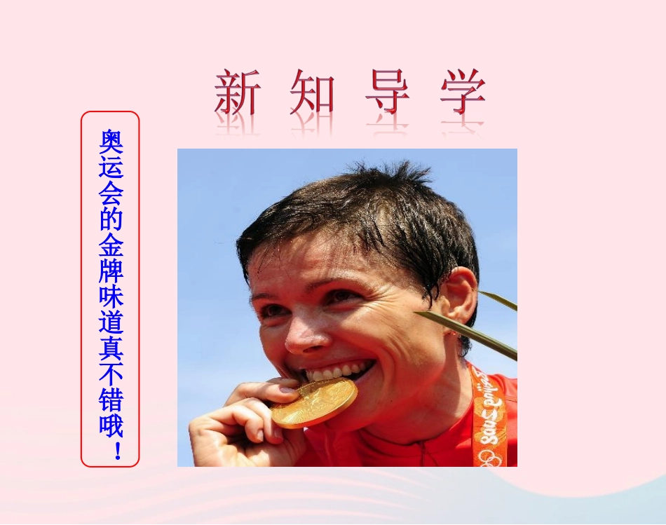 课题1  金属材料课件 九年级化学下册 第八单元 金属和金属材料 课题1 金属材料课件+素材 新人教版-2_第3页