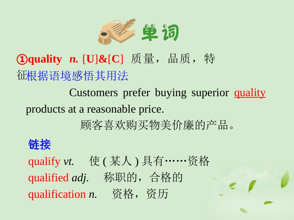 浙江省高考英语一轮复习 unit5 Cultral relics1课件 新人教版 课件_第3页