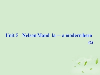 浙江省高考英语一轮复习 unit5 Cultral relics1课件 新人教版 课件