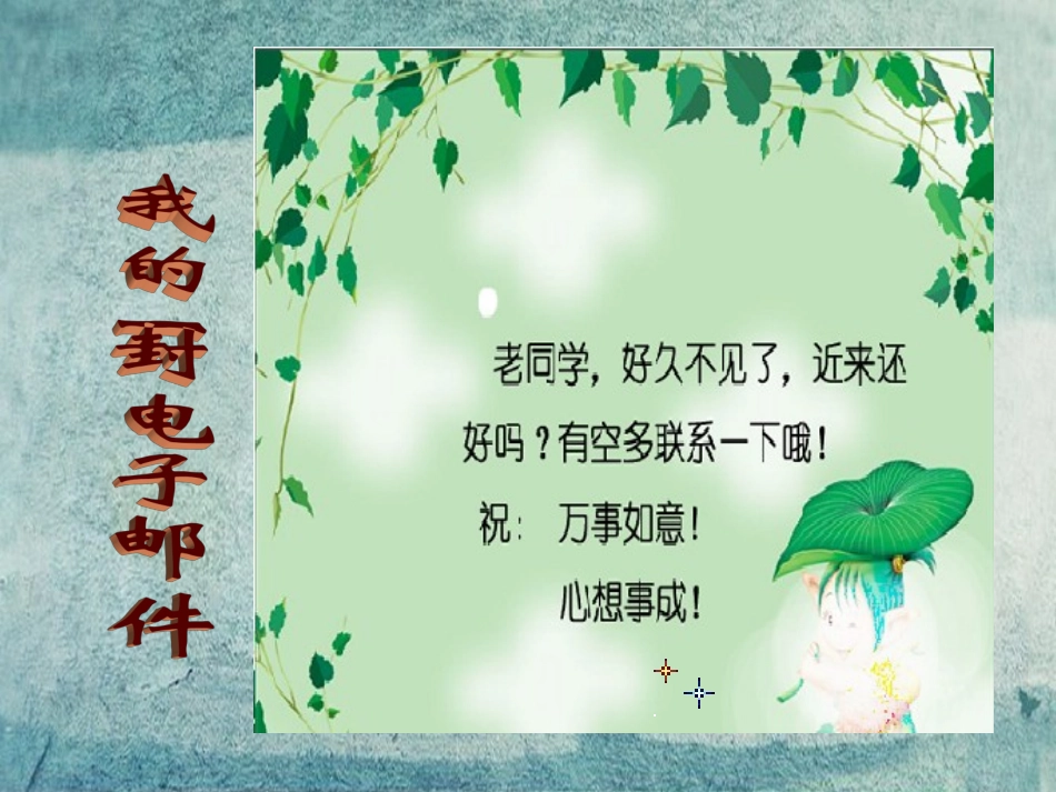 校八年级政治下册 第二课 生命的滋味课件 人民版 课件_第2页