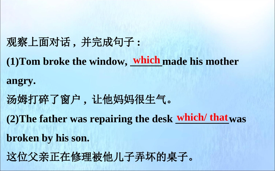 高中英语 Unit 1 People of Achievement Learning about Language课件 新人教版必修1 课件_第3页