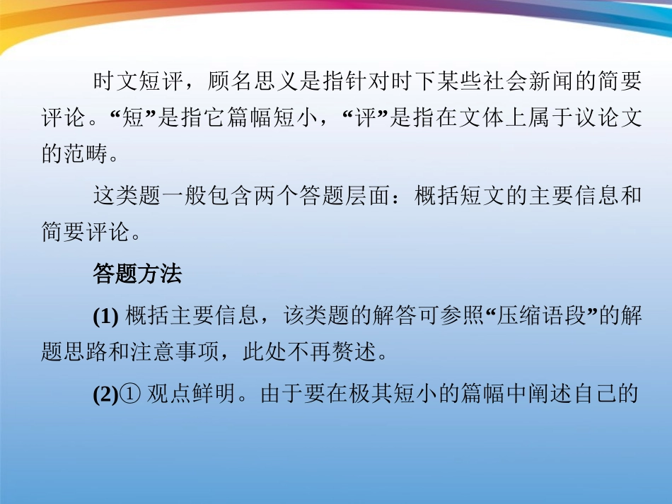 福建省6考点整合课件_第2页