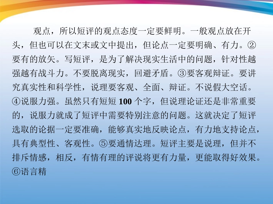 福建省6考点整合课件_第3页