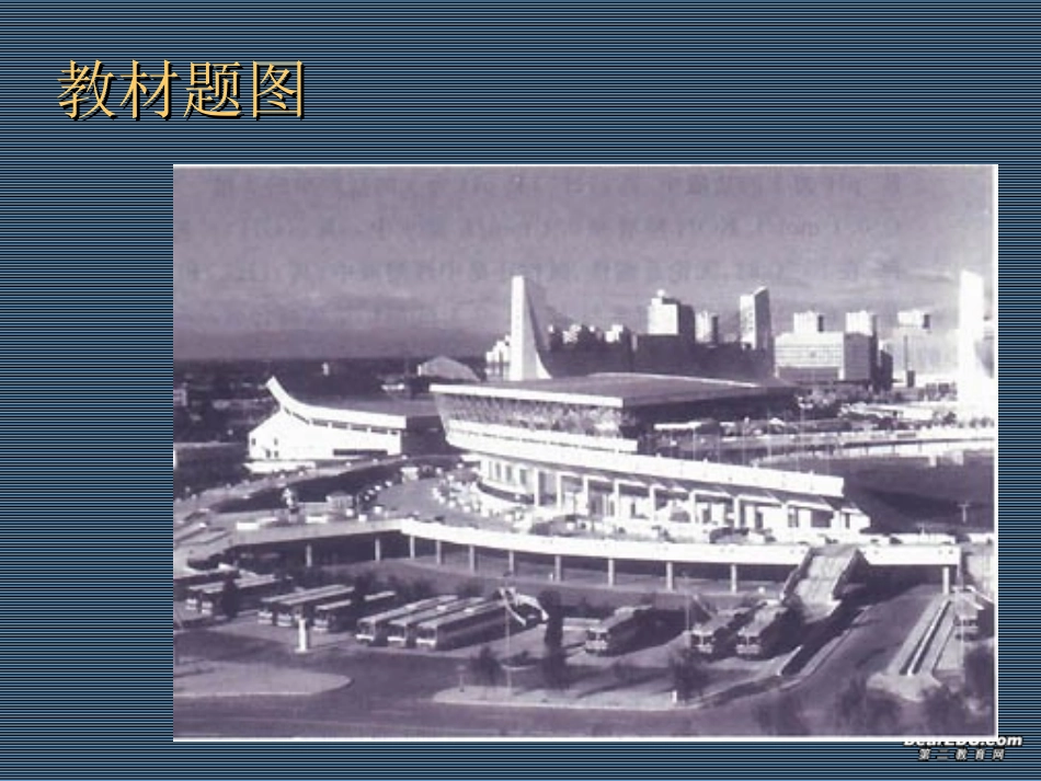 江苏省南京市高二化学金属的冶炼ppt课件 人教版 课件_第2页