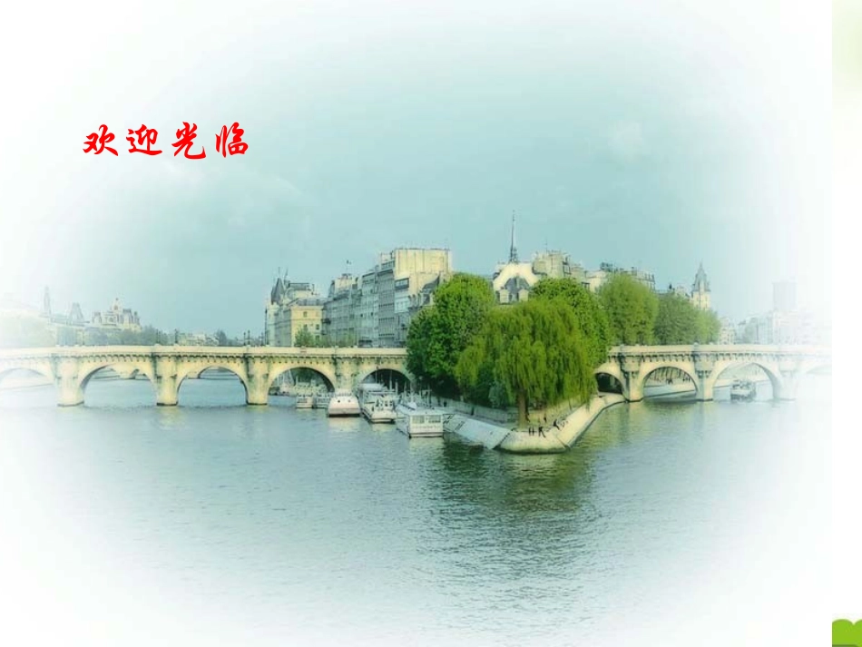 高中数学 不等关系课件 北师大版必修5 课件_第1页