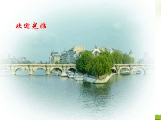 高中数学 不等关系课件 北师大版必修5 课件