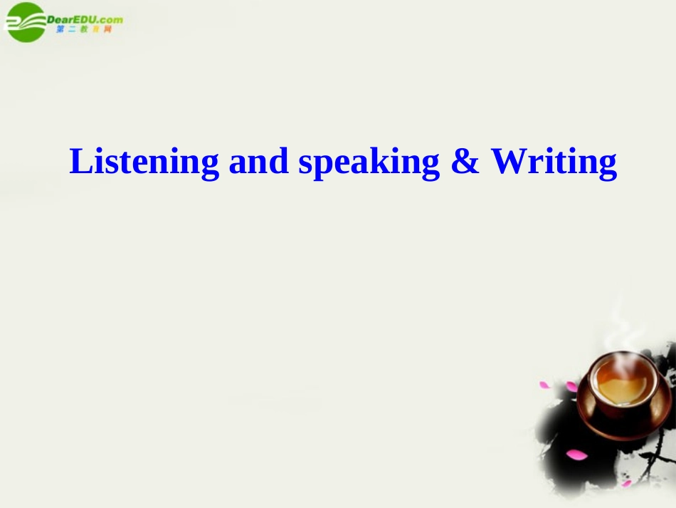 高一英语 Unit6 Listening and Speaking课件 重大版必修2 课件_第2页
