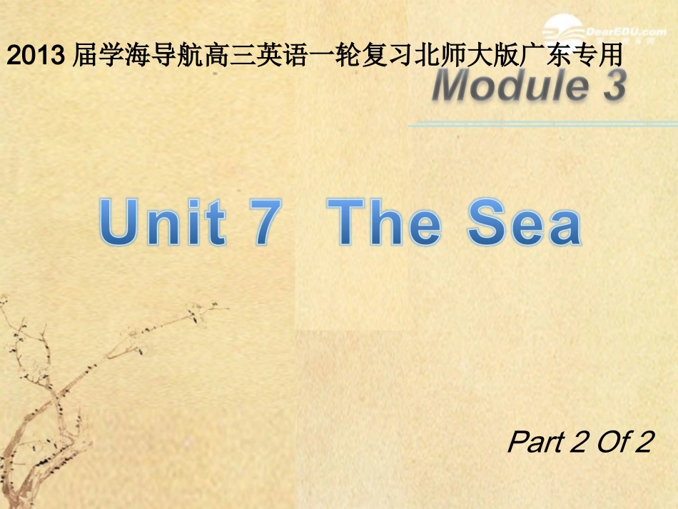 高三英语一轮复习 M3 unit 7 The Sea(第2课时)课件 北师大版(广东专用) 课件_第1页