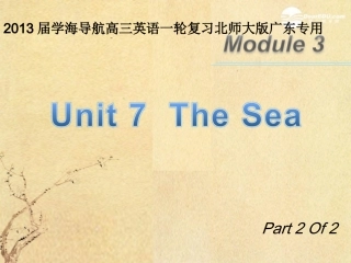 高三英语一轮复习 M3 unit 7 The Sea(第2课时)课件 北师大版(广东专用) 课件