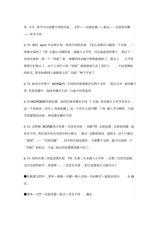使用技巧大全史上最强哦