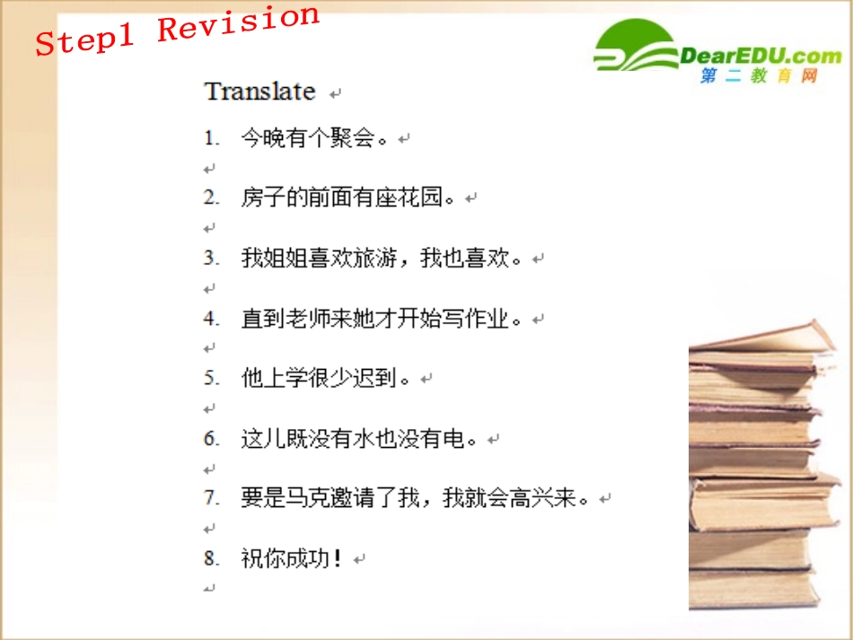 高中英语 getting the scoop课件 新人教版必修5 课件_第2页