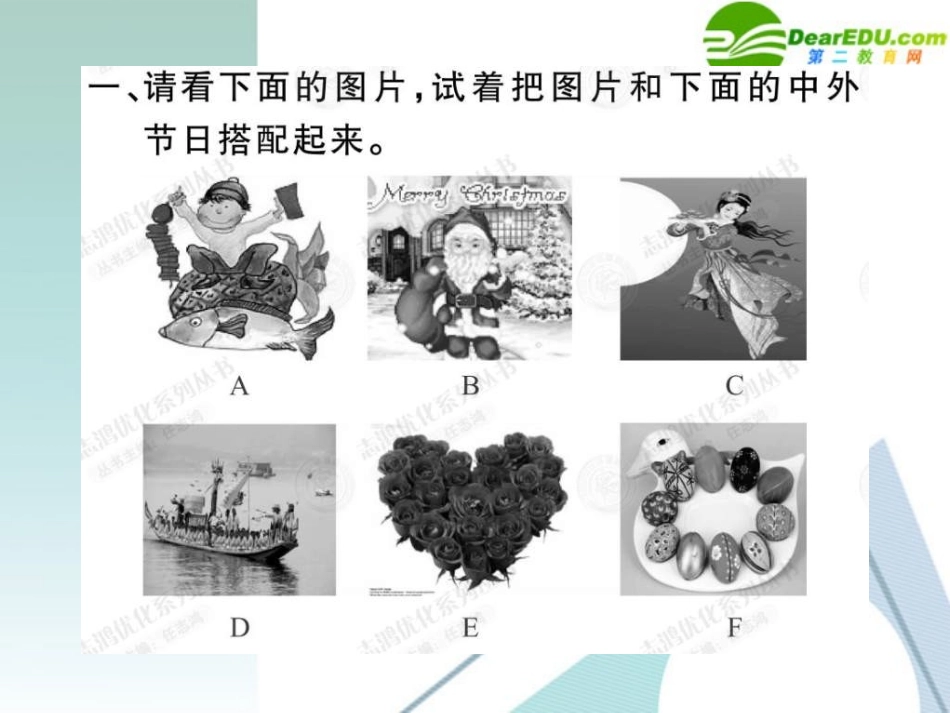 高中英语 11SectionⅠ--Warming Up,Pre-reading,Reading&Comprehending课件 新人教版必修3 课件_第3页