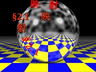 高一数学映射 课件
