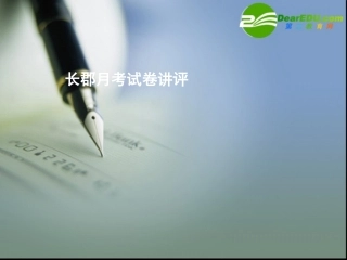 湖南省高三语文高考一轮复习课件： 课件