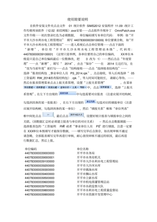 使用简要说明