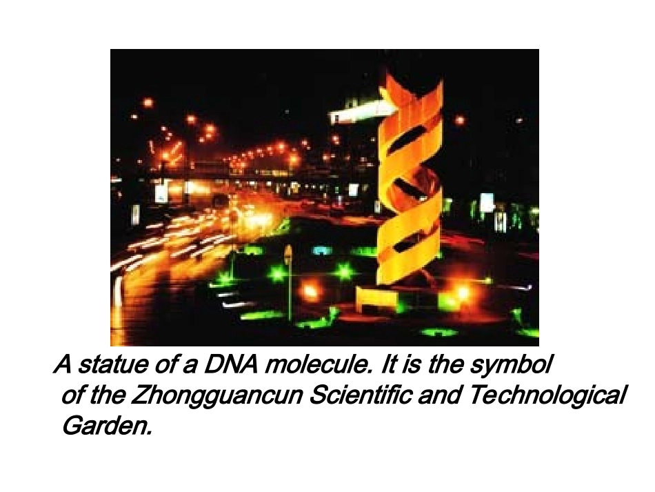 湖北高二英语unit11(period2 )的课件[原创]-人教版下学期 湖北省高二英语下学期Unit11 Scientific achievement 人教版[整理五套] 湖北省高二英语下学期Unit11 Scientific achievement 人教版[整理五套]_第3页