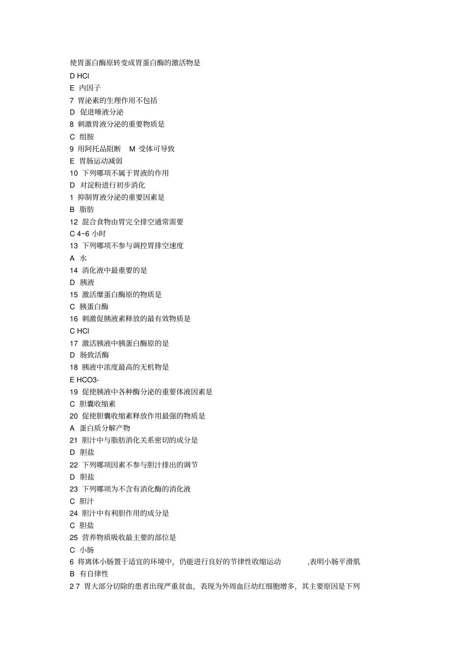 使胃蛋白酶原转变成胃蛋白酶激活物是_第1页