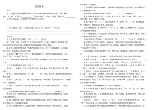 使至塞上练习题