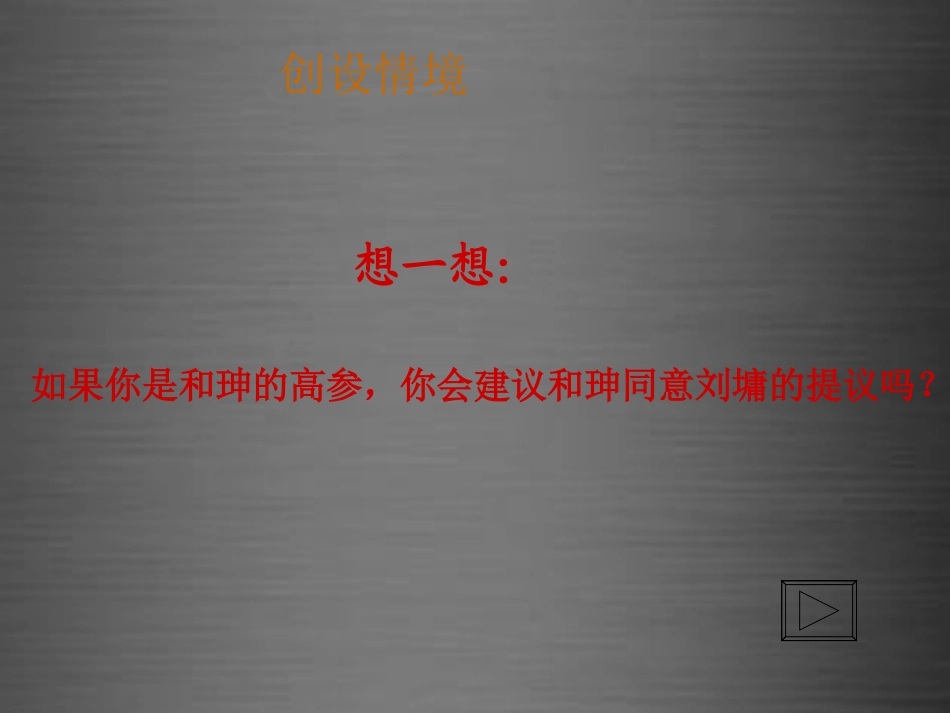 高中数学 3.2等比数列的前n项和(第1课时)课件 北师大版必修5 课件_第2页