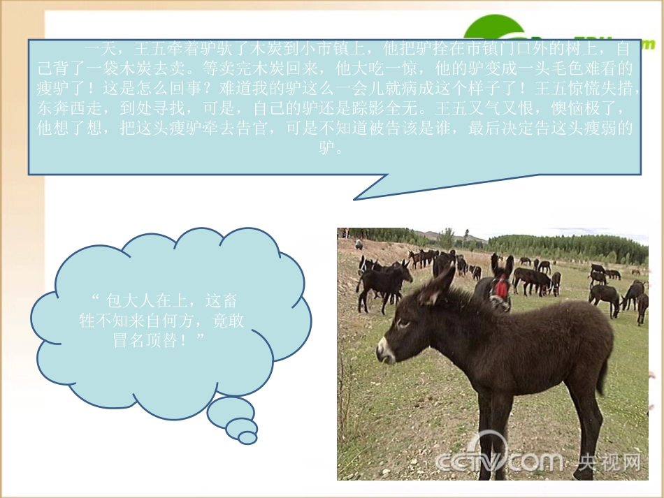 高中数学：61(合情推理和演绎推理)课件(1)(湘教版选修2-2) 课件_第2页