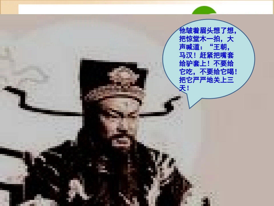 高中数学：61(合情推理和演绎推理)课件(1)(湘教版选修2-2) 课件_第3页