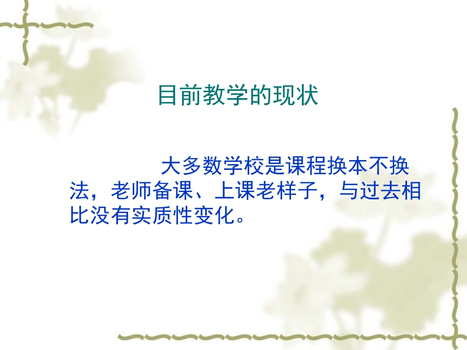 高中新课程选修1-1指导学习 ppt 课件_第2页