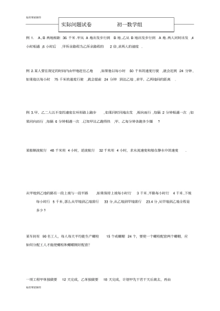 例A、B两地相距36千米甲从A地出发步行到B地,乙从B地出发步行到A地两人同时出发,4